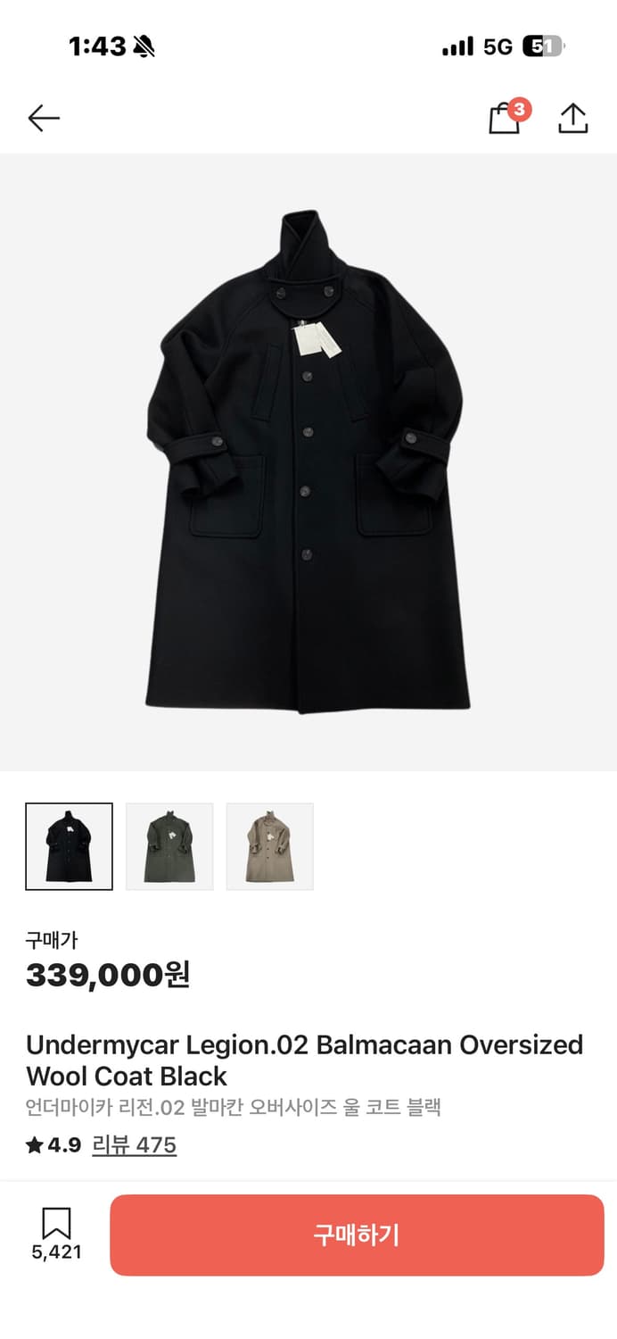 언더마이카 발마칸 코트 size 2 상품이미지3