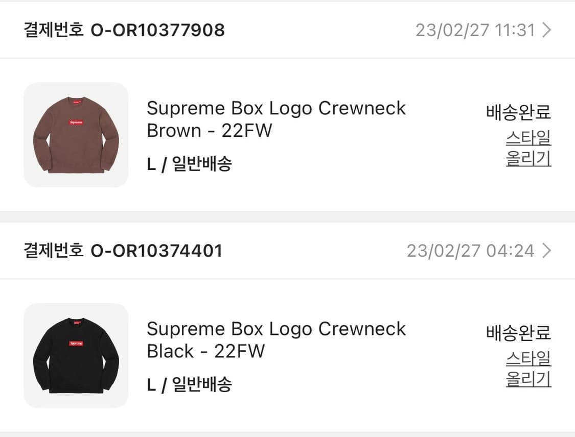 슈프림 맨투맨 블랙/브라운 상품이미지1