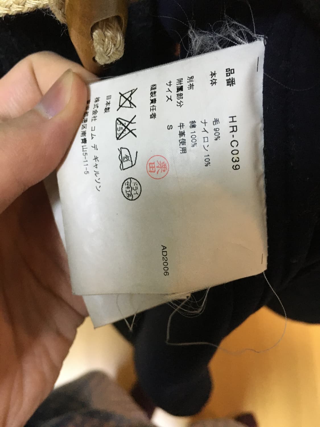 꼼데가르송 옴므 더플 코트 떡볶이 코트 상품이미지7