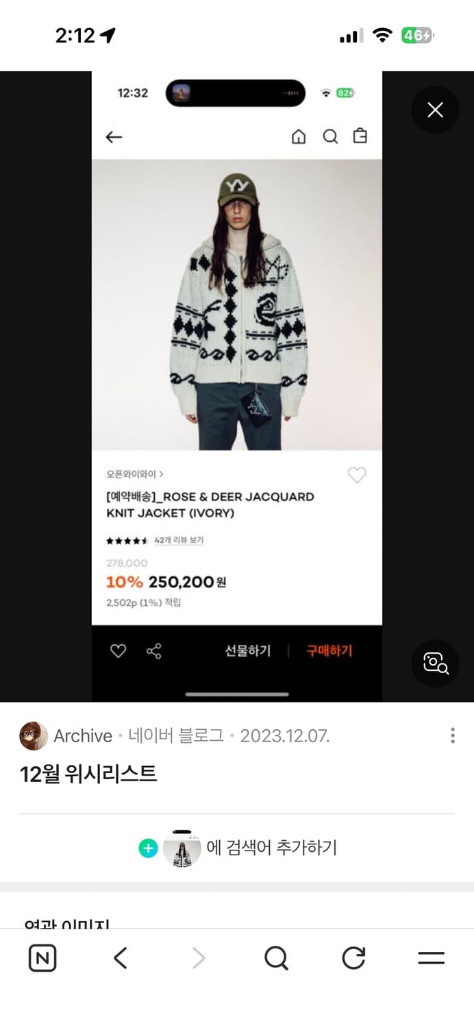 오픈와이와이 니트집업 상품이미지1