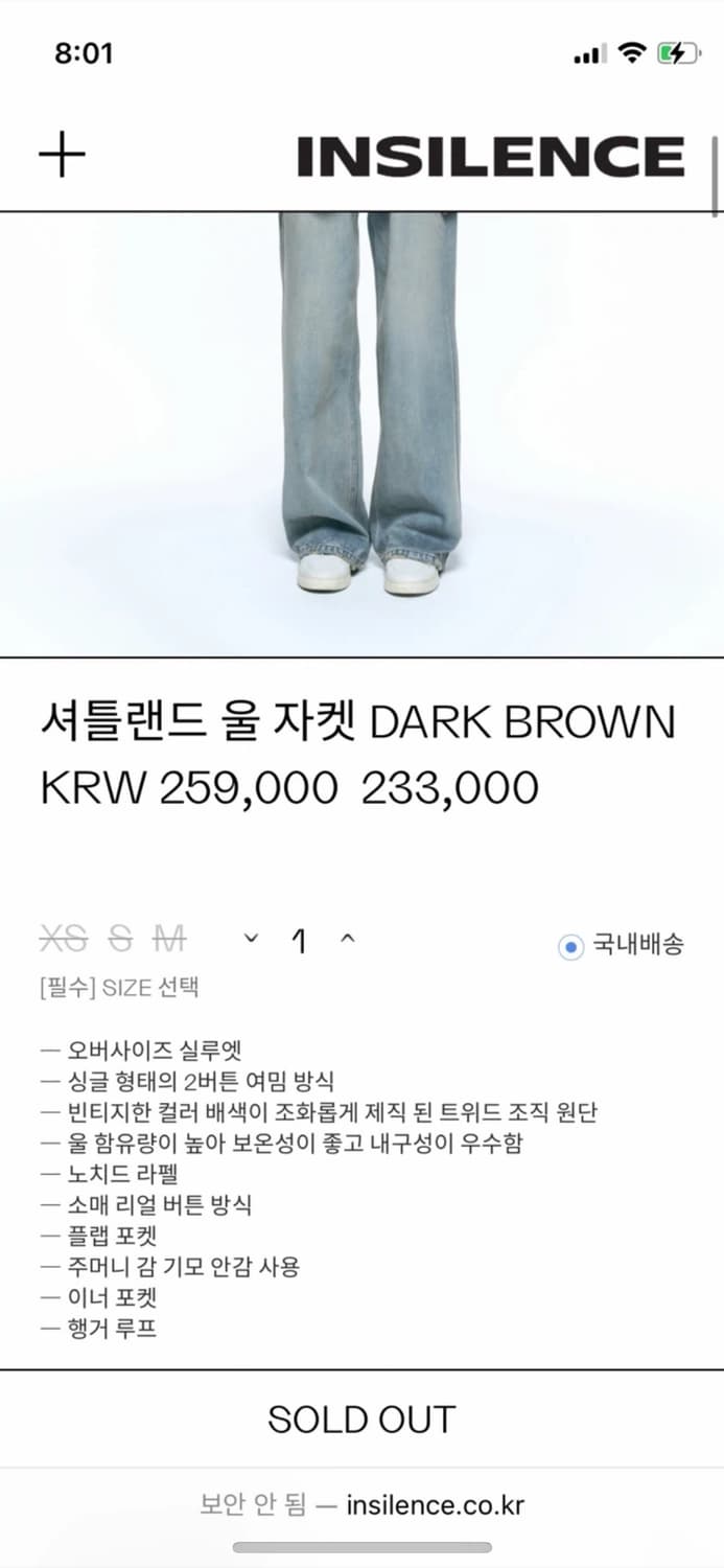 인사일런스 우먼 셔틀랜드 울 자켓 XS 상품이미지2