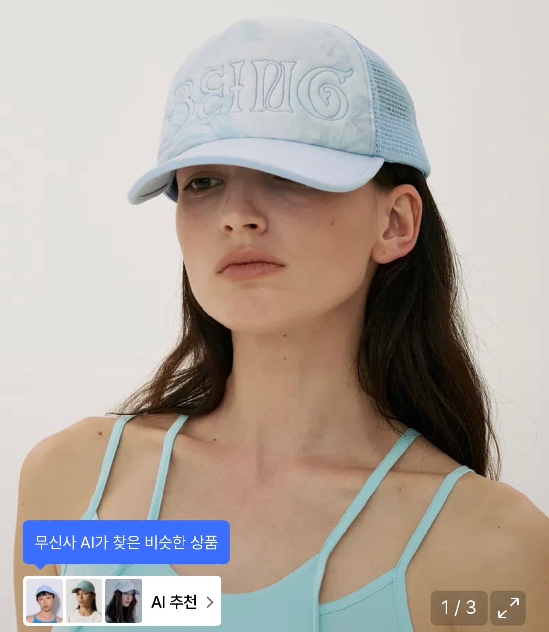 웰빙익스프레스 볼캡 Orchid Mesh Cap Sky Blue 모자 상품이미지1