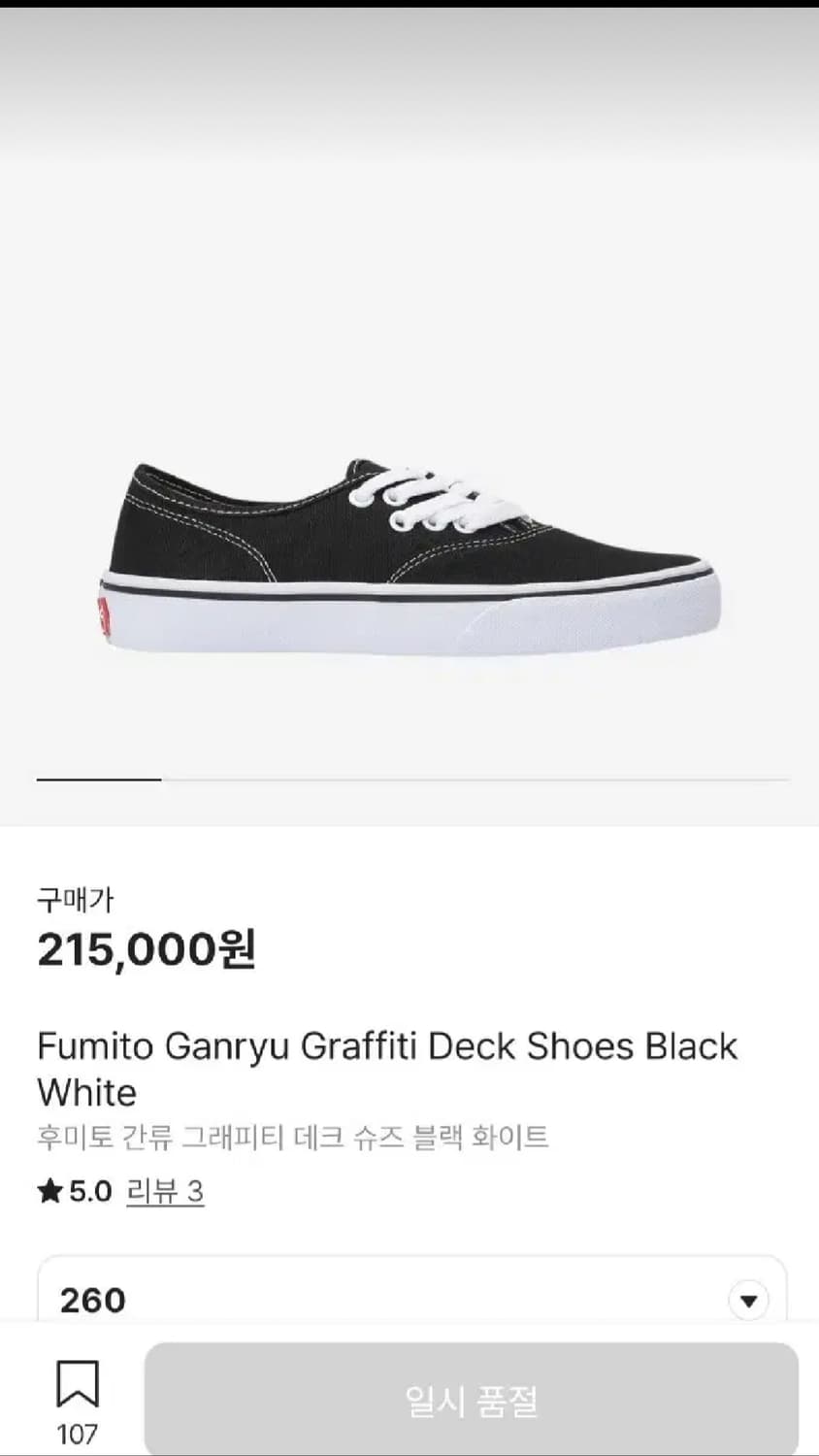 후미토 간류 그래피티 데크 슈즈 260사이즈 새상품 상품이미지1