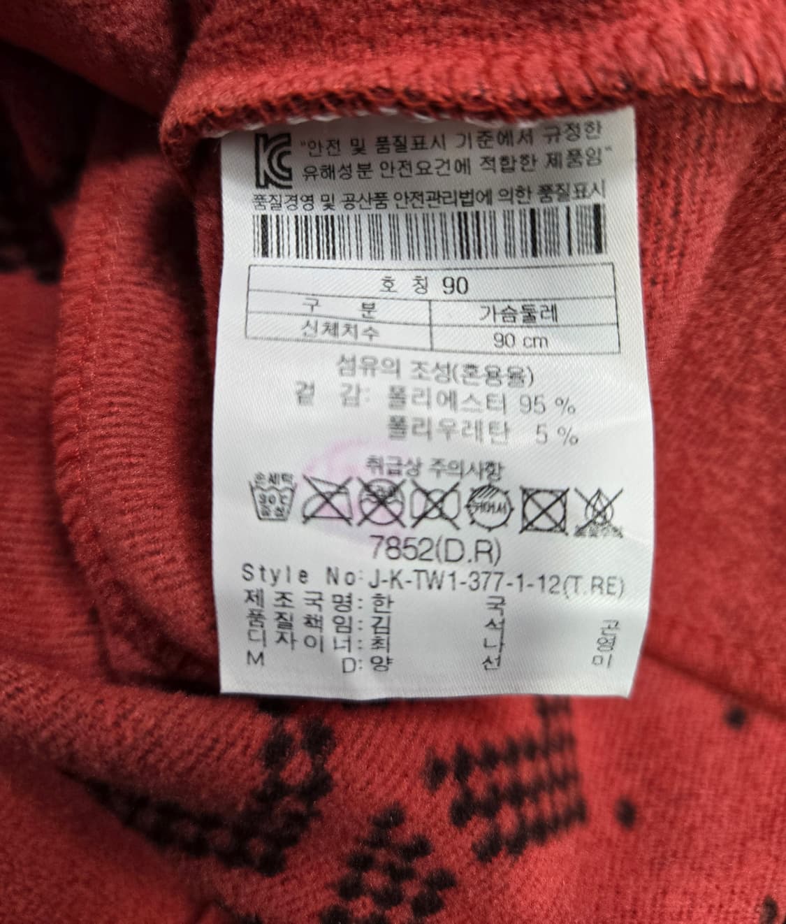 코오롱스포츠 겨울 등산티 90 상품이미지8