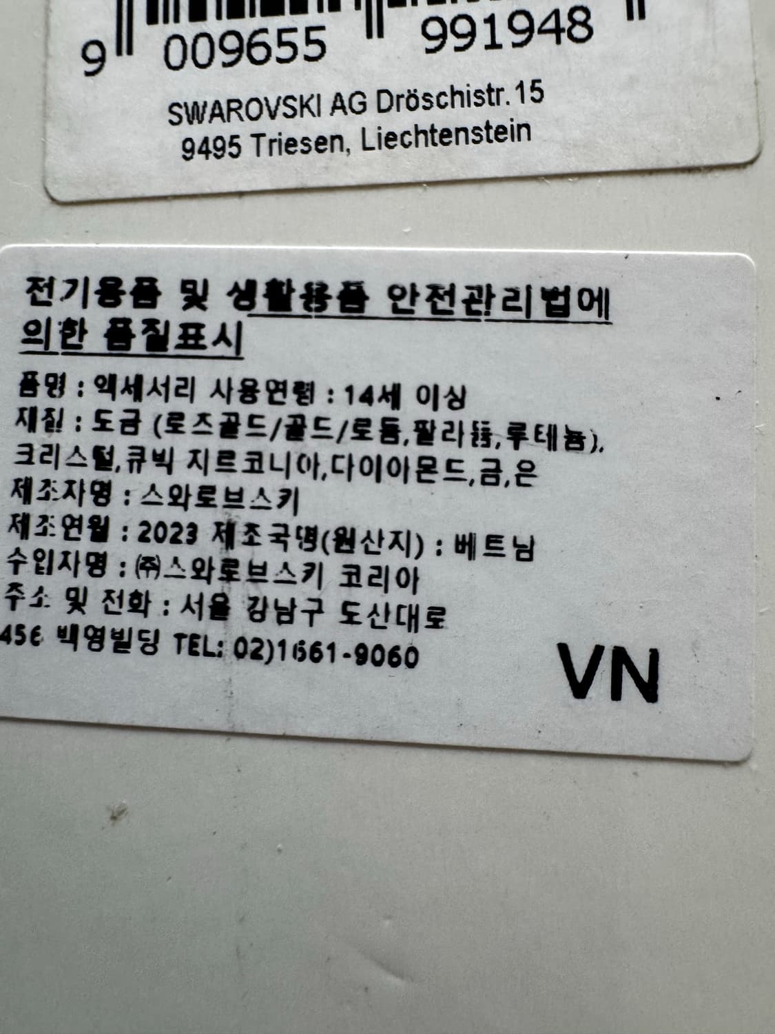 스와로브스키 밀레니아 팔찌 브레이슬릿 화이트 상품이미지6