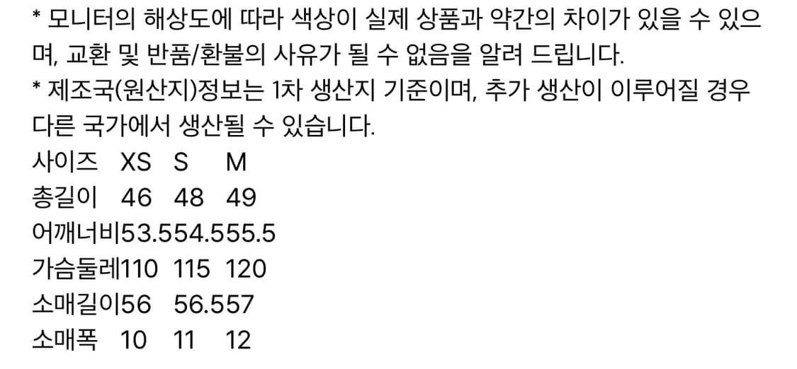 타미진스 크롭 트러커 자켓 상품이미지6