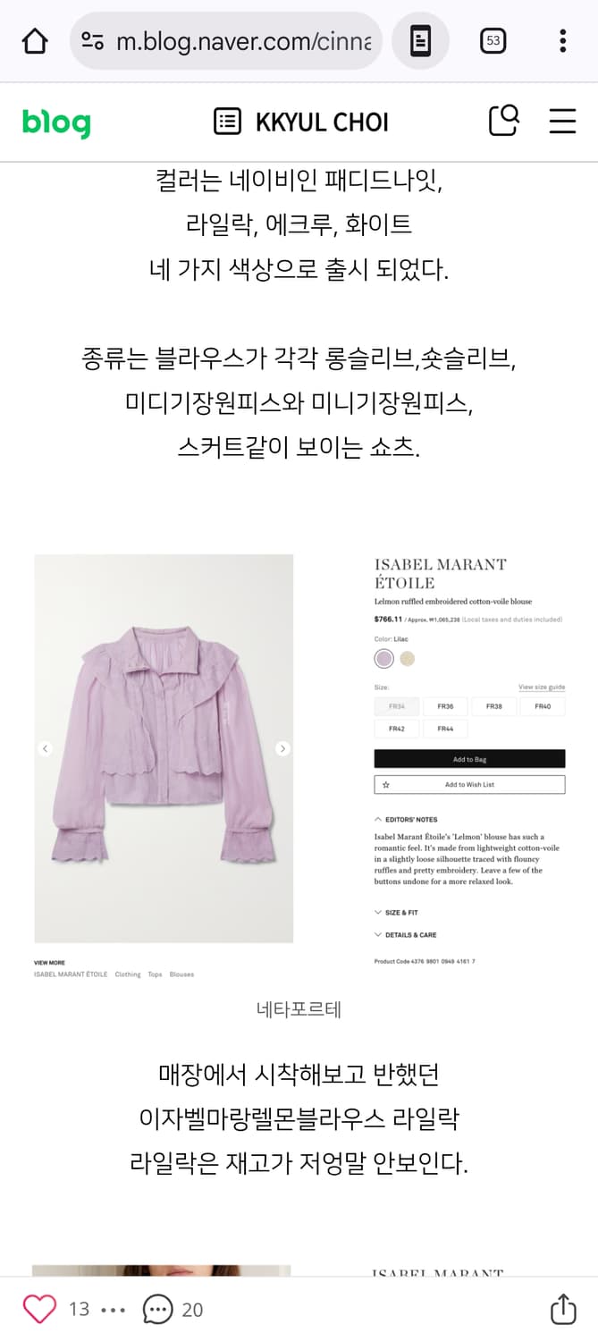 이자벨마랑 렐몬 블라우스 라일락 isabel marant 상품이미지5