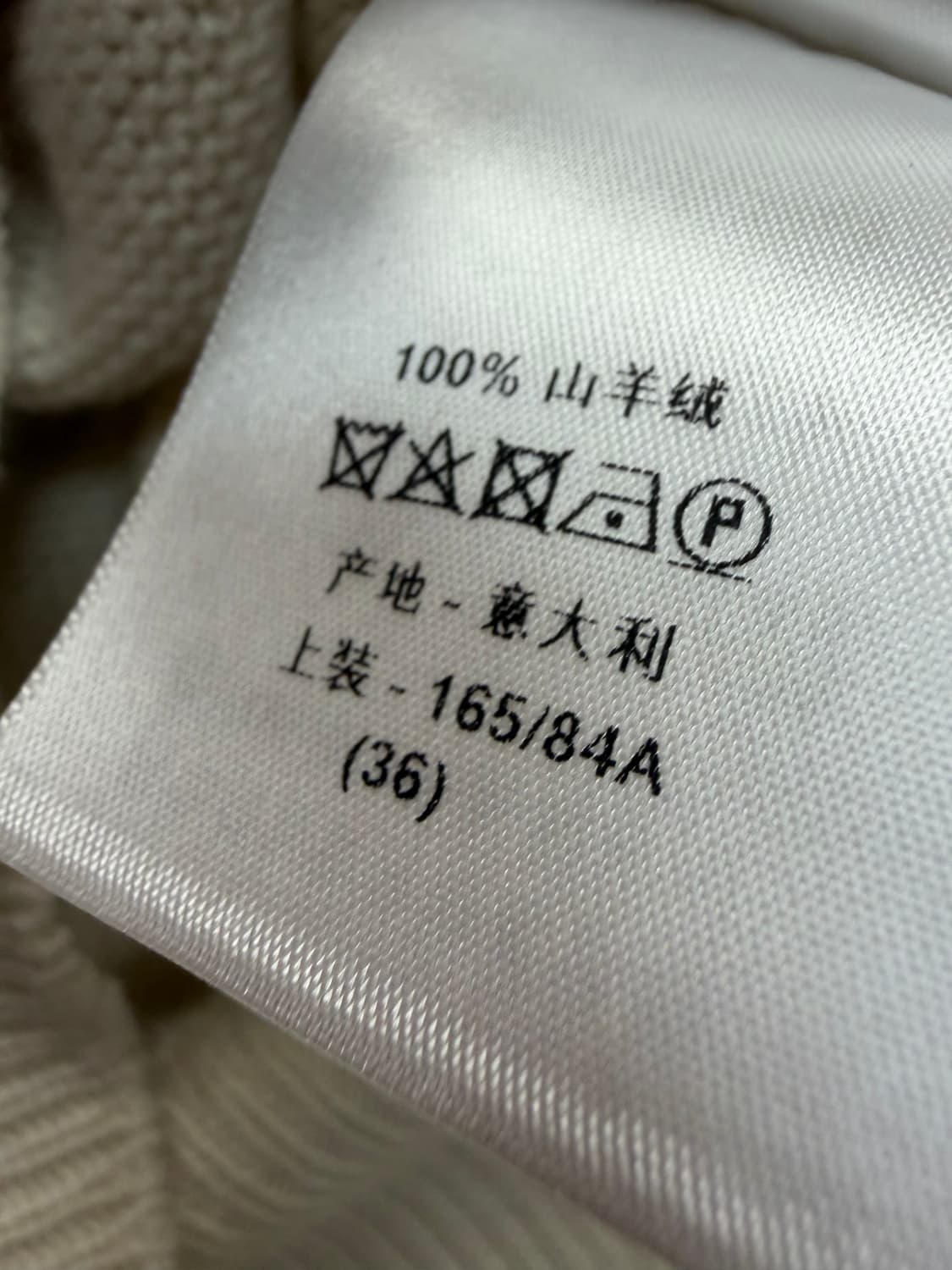 디올 아이씨 유 캐시미어 니트 (44)  상품이미지7