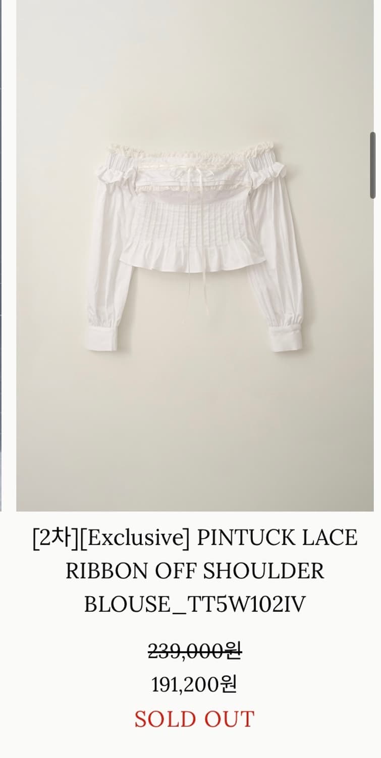 더티스 레이스 리본 오프숄더 블라우스 새상품 상품이미지5