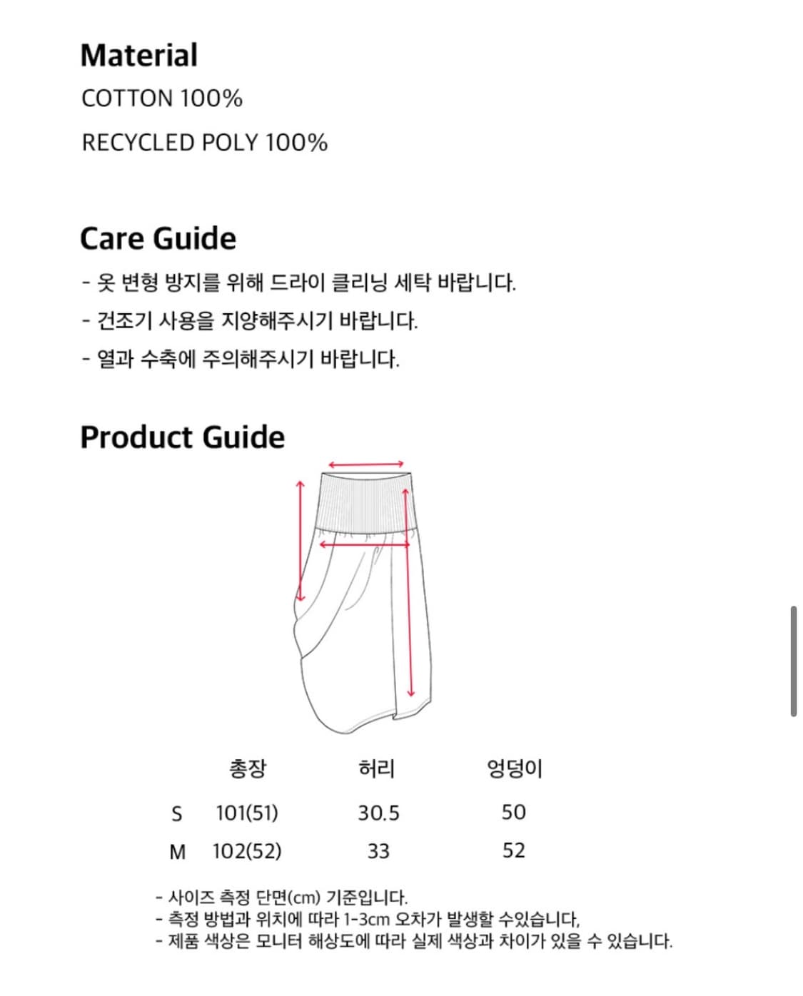 Asymmetric Balloon Skirt 상품이미지2
