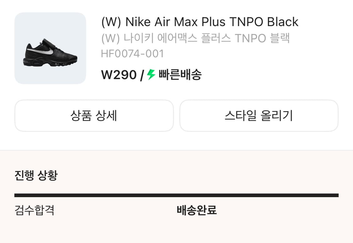 (W) 나이키 에어맥스 플러스 TNPO 블랙 상품이미지7