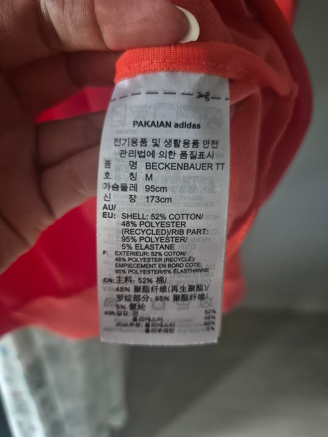 아디다스 베켄바우어 삼선 져지 M 상품이미지7