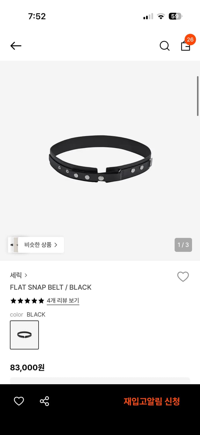 세릭 FLAT SNAP BELT 벨트 (블랙) 상품이미지3