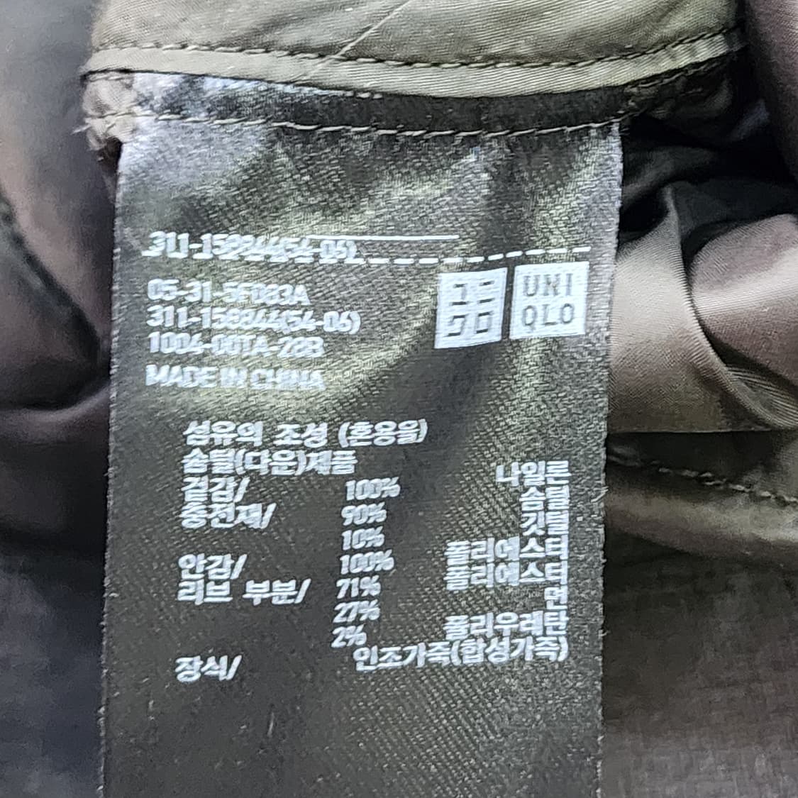 [105] 유니클로 카모 퀼팅 점퍼 (카키 카모) 상품이미지5
