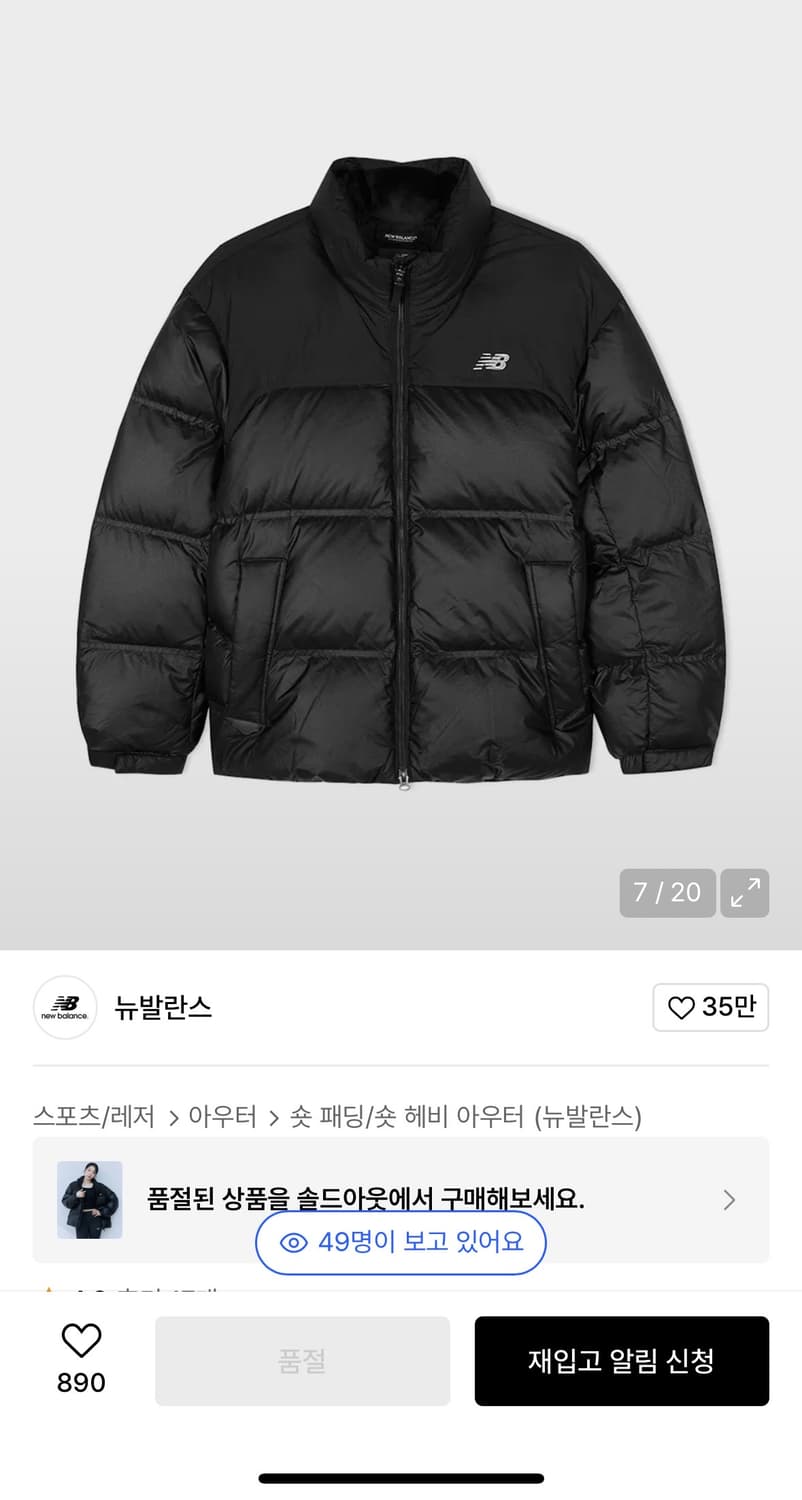 뉴발란스 UNI 액티브 숏 다운 자켓 black M 상품이미지1