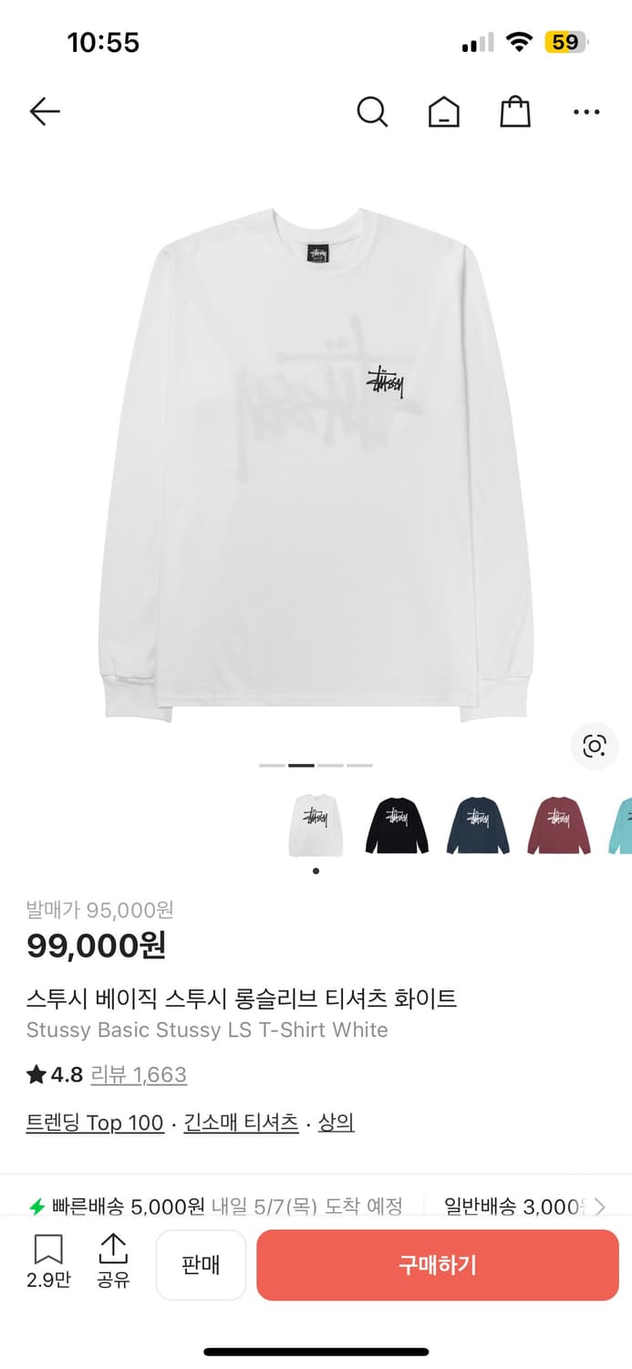 스투시 롱슬리브 S 상품이미지2