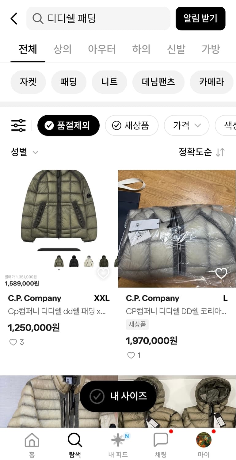 (희귀)CP컴퍼니 15F/W 디디쉘 DD쉘 고글 다운 패딩 L 정품 상품이미지8