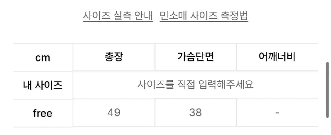 하이스쿨디스코 엔젤 레이스 슬리브리스 뷔스티에 블라우스 상품이미지6