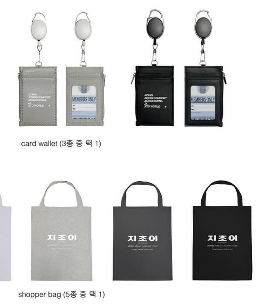지초이 쇼퍼백 상품이미지1