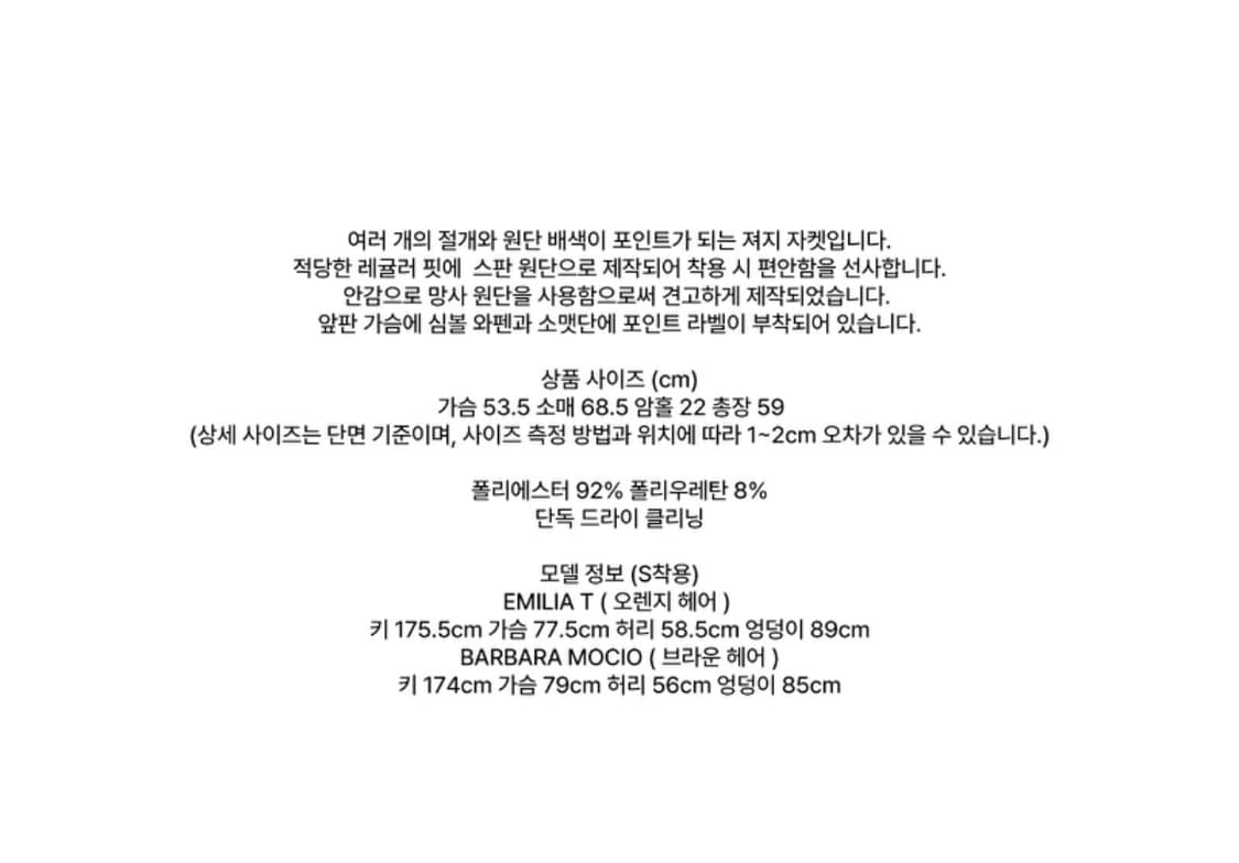 노컨텐츠 Dot jersey jacket 도트 져지 자켓 상품이미지3