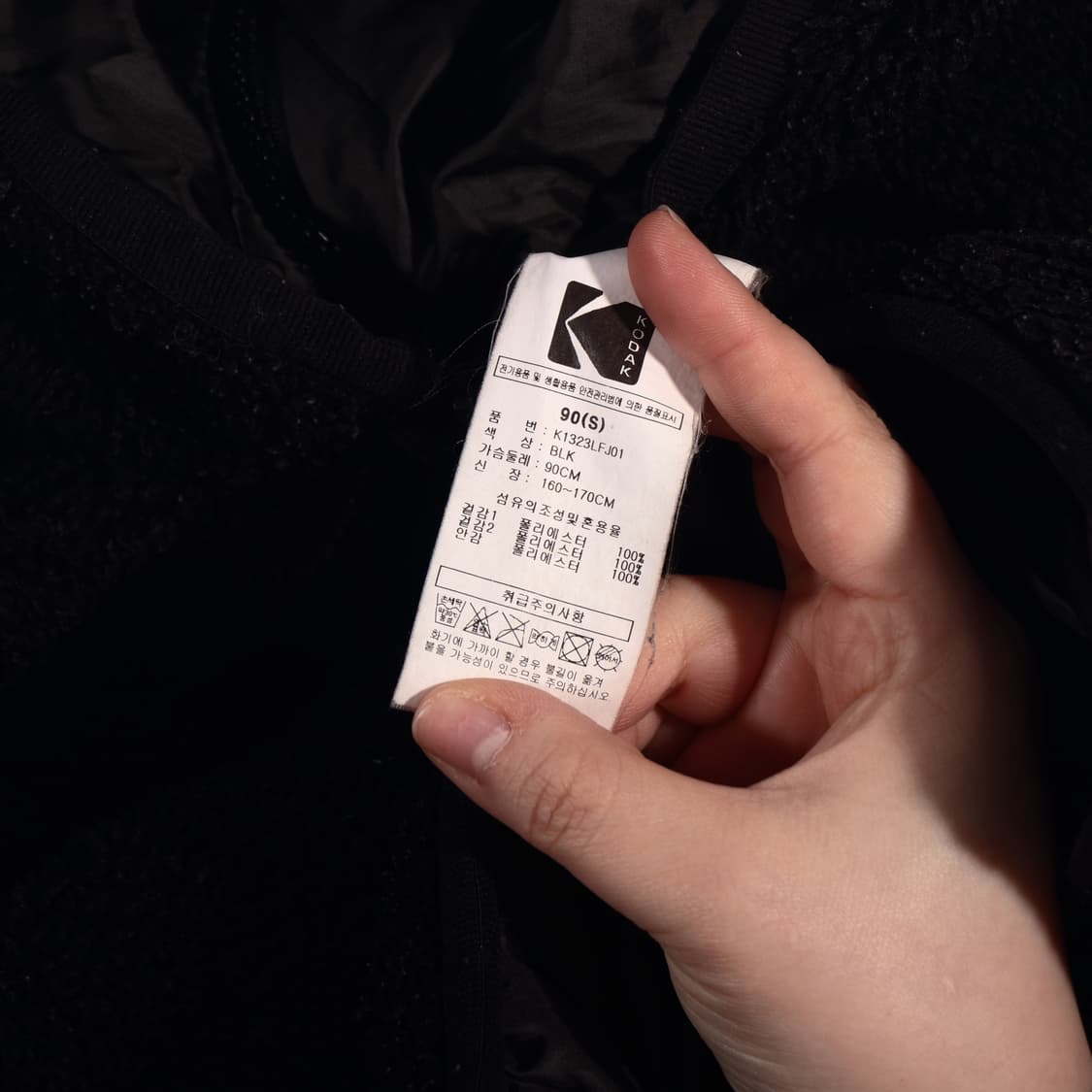 코닥 플리스집업 B194 상품이미지4