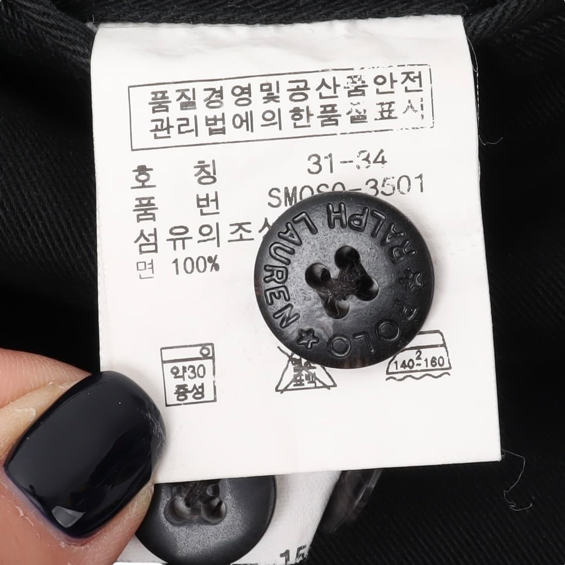 폴로 랄프로렌 블랙 핀턱 코튼 치노팬츠 상품이미지9