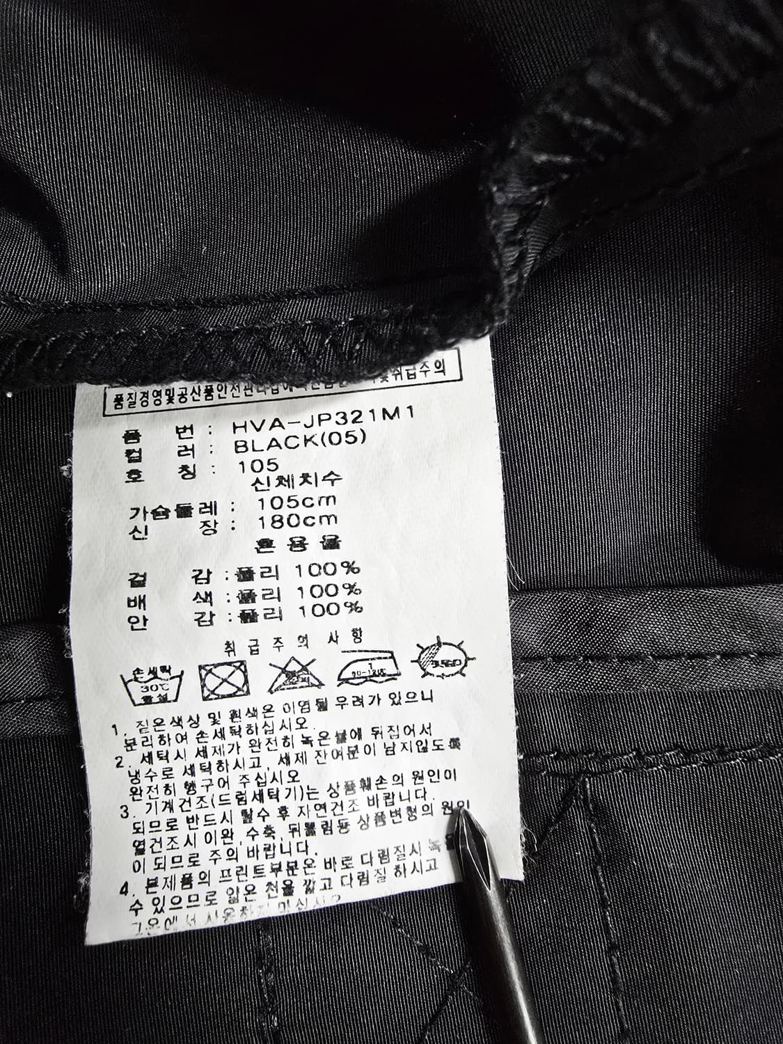 codes combine 하이커 블랙 바람막이 자켓 상품이미지9