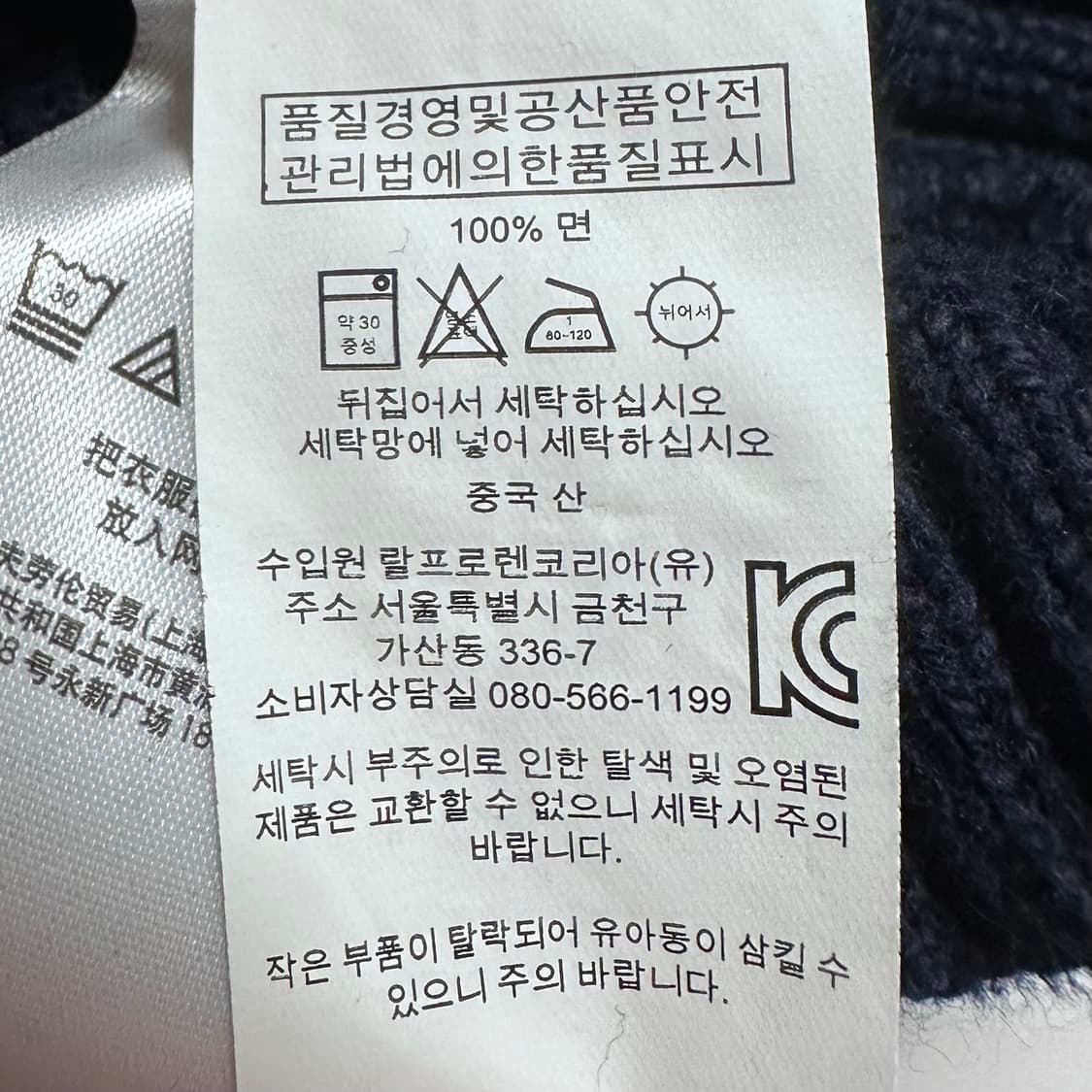 폴로 랄프로렌 네이비 케이블 니트   상품이미지6