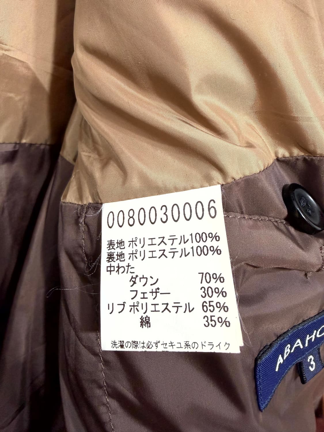 abahouse 아바하우스 다운점퍼 상품이미지8