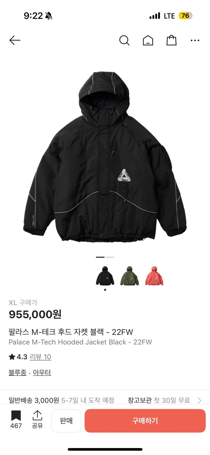 팔라스 패딩 팝니다 상품이미지1