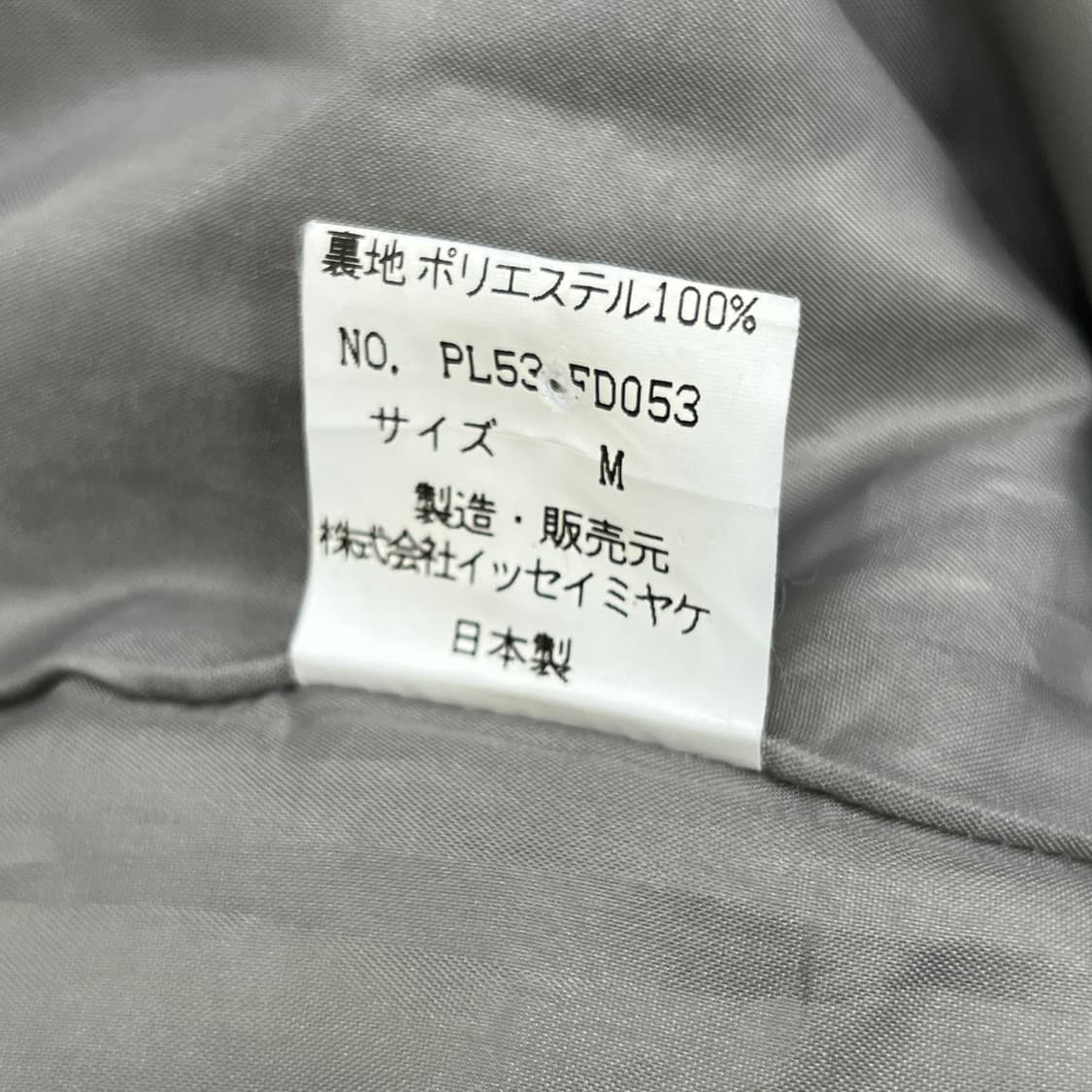 이세이미야케 플랜테이션 스트라이프 토글 버튼 자켓 M 상품이미지7