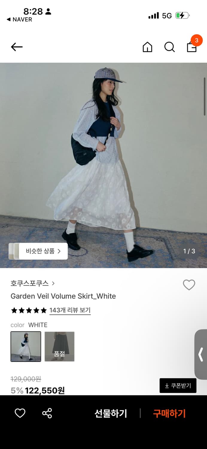 호쿠스포쿠스 Garden Veil Volume Skirt_White 상품이미지1