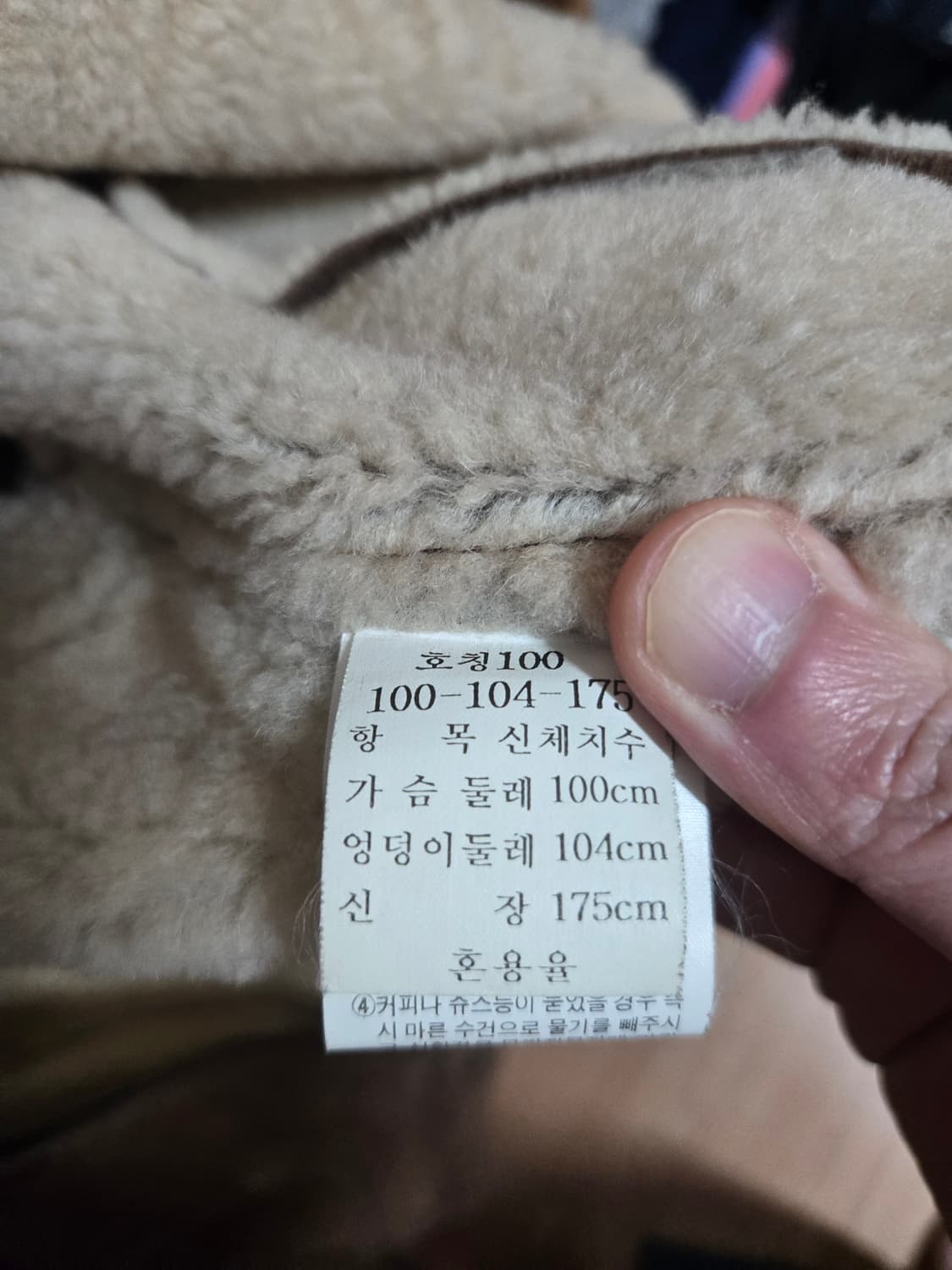 천연 양가죽 무스탕 (100) 상품이미지4