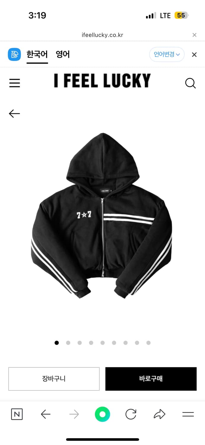 IFEELLUCKY paded track hood zip up L 상품이미지1