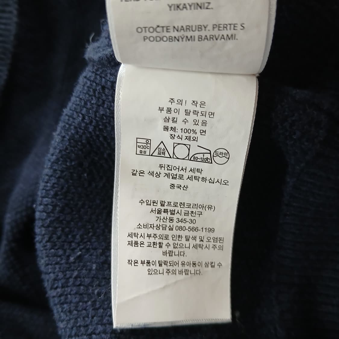 폴로 랄프로렌 네이비 하프집업 니트 상품이미지8