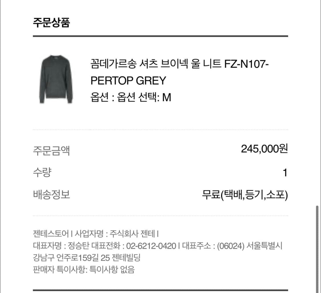 꼼데가르송 셔츠 브이넥 울 니트 그레이 상품이미지4