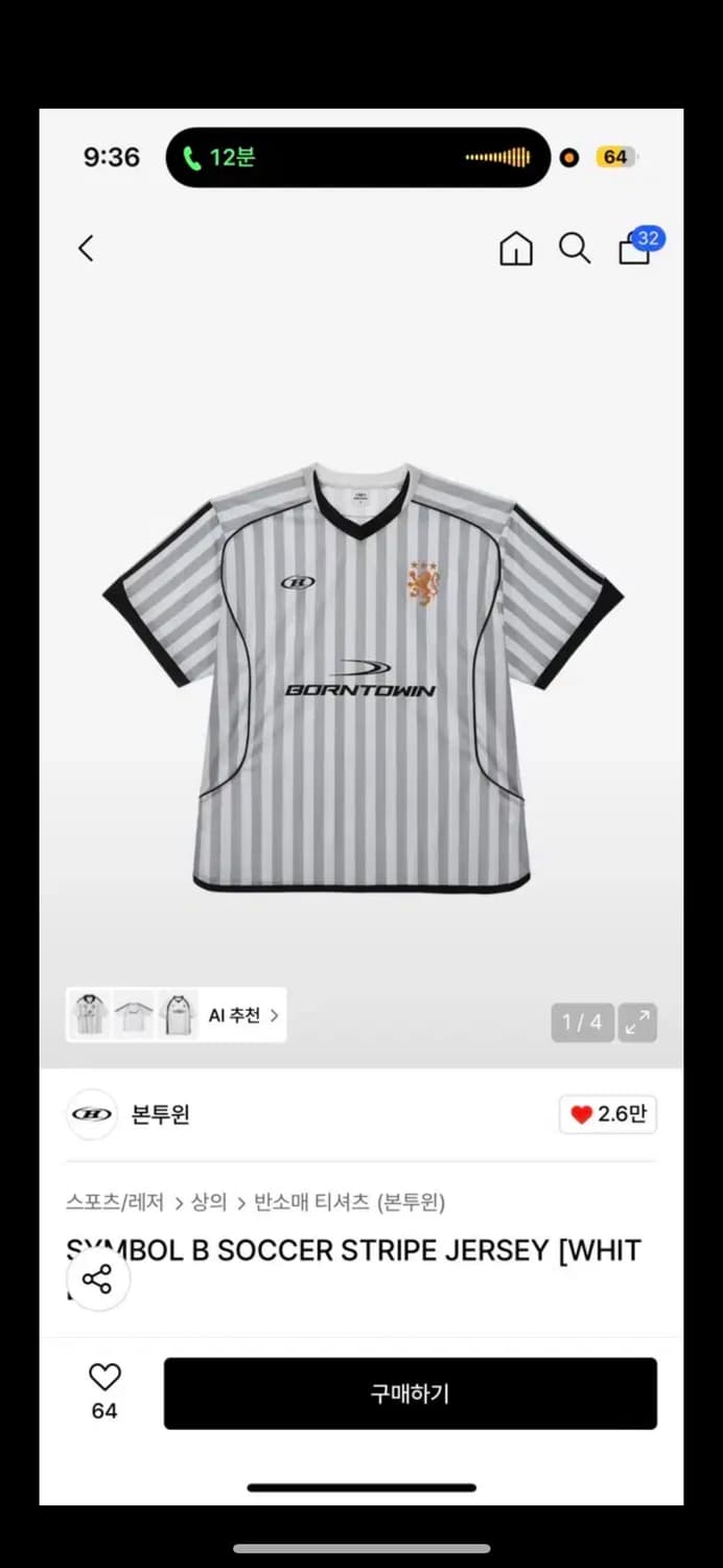 본투윈 상품이미지1