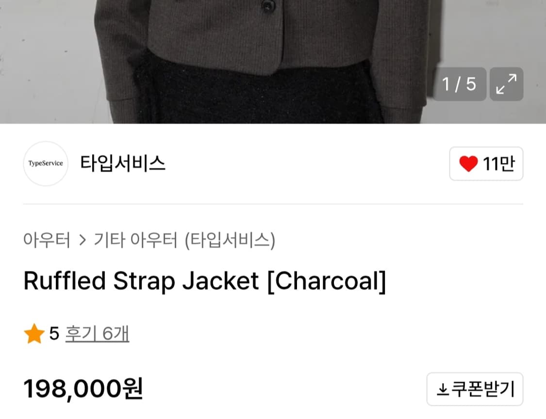 타입서비스 러플 스트랩 자켓 상품이미지2