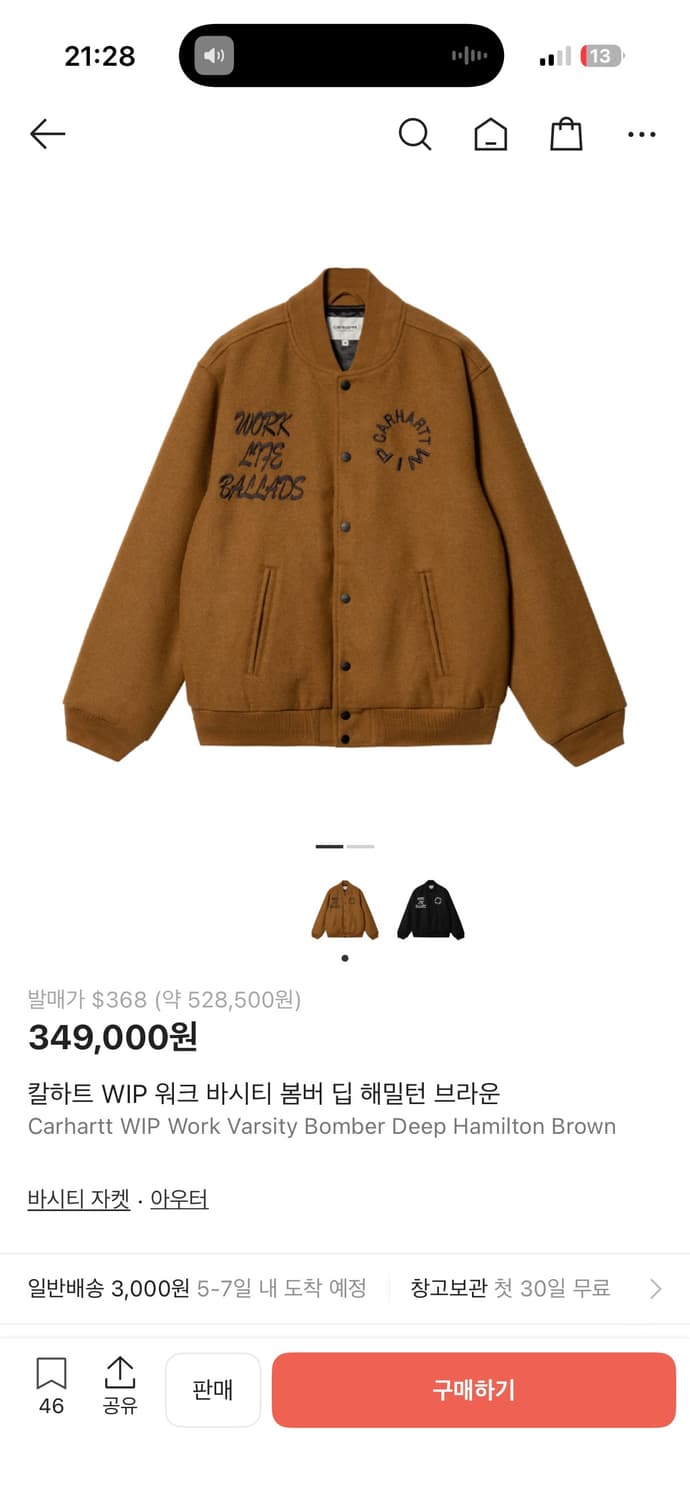 칼하트 WIP 워크 바시티 봄버 딥 해밀턴 브라운 상품이미지6