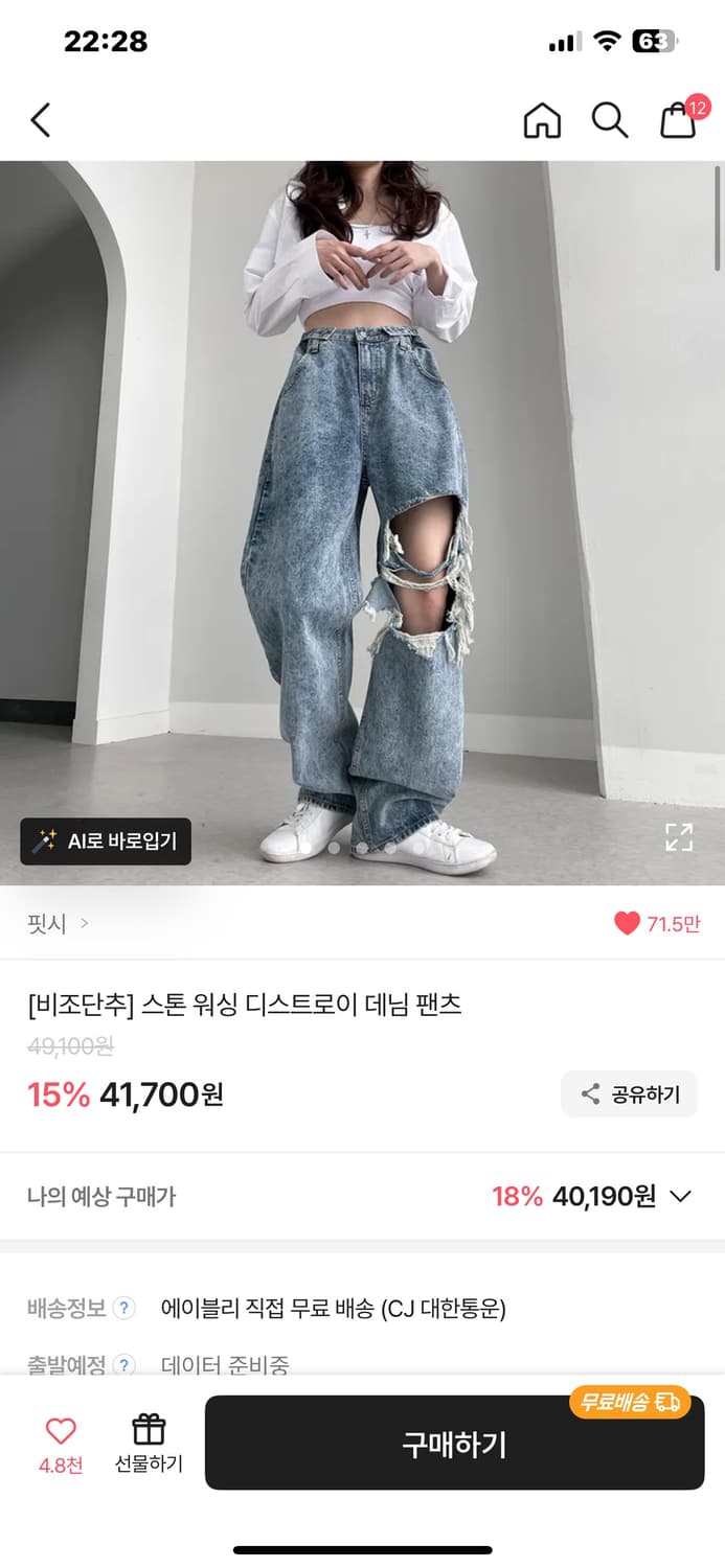 연청 찢청 무릎 포인트 S 상품이미지2