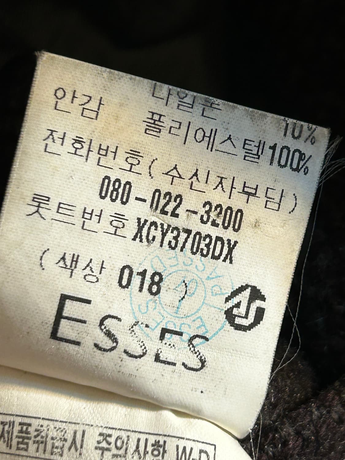 입생로랑 헤링본 울 코트 상품이미지9