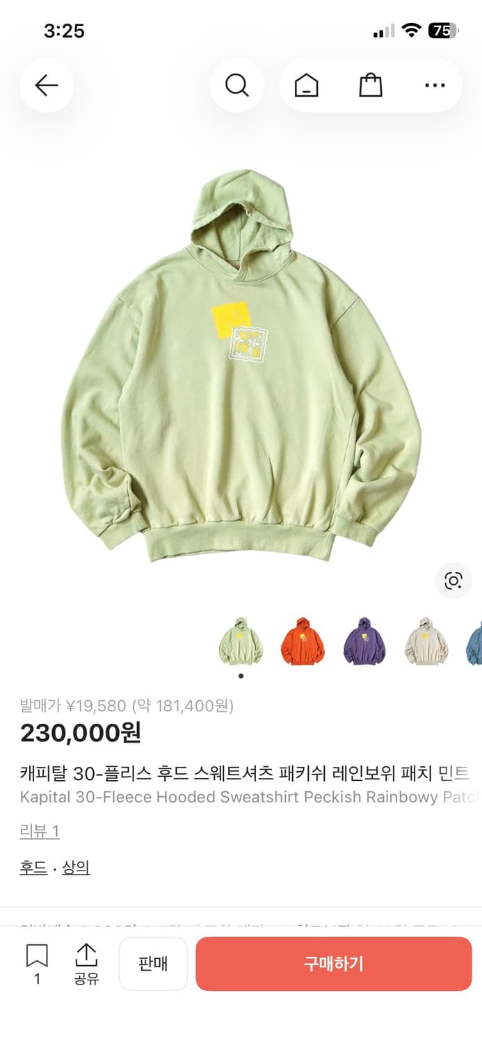 캐피탈 Kapital 후드 스웻셔츠 패키쉬 레인보위 패치 상품이미지1