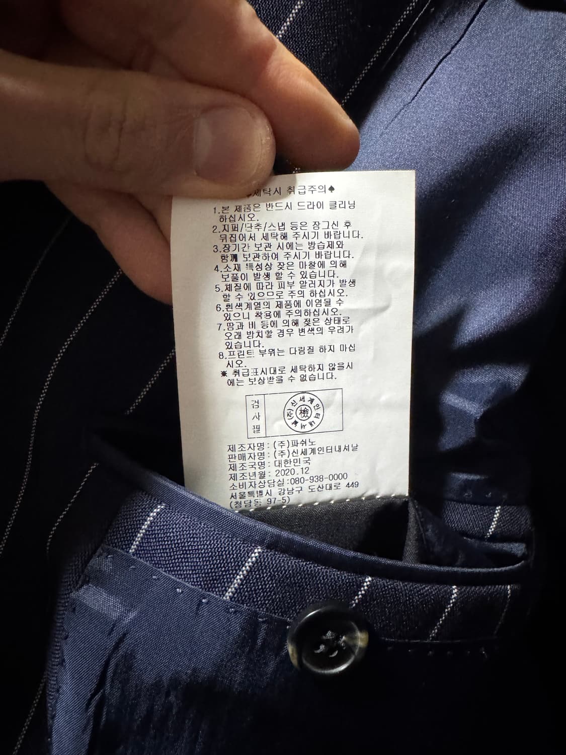 맨 온더 분 더블 네이비 스트라이프 자켓 48 사이즈 상품이미지5