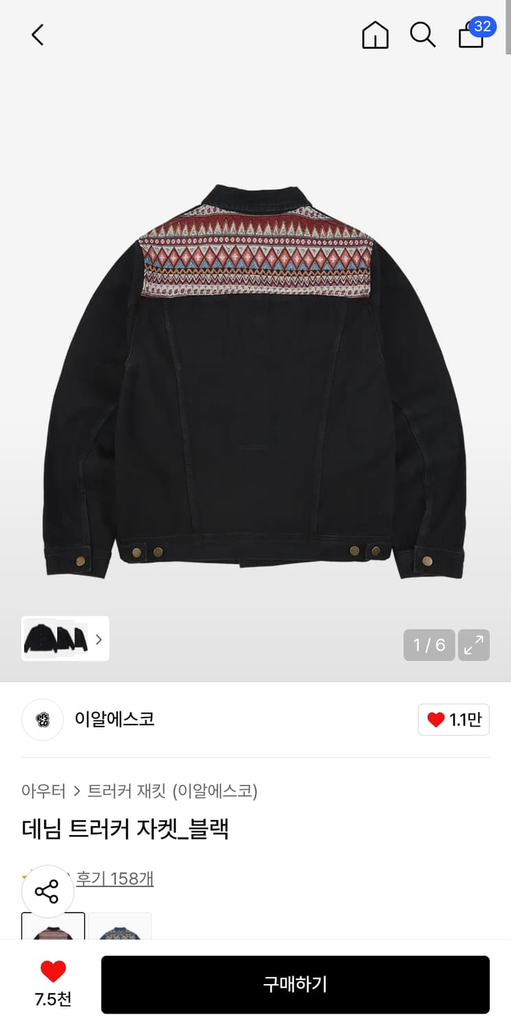 이알에스코 데님 자켓 상품이미지2