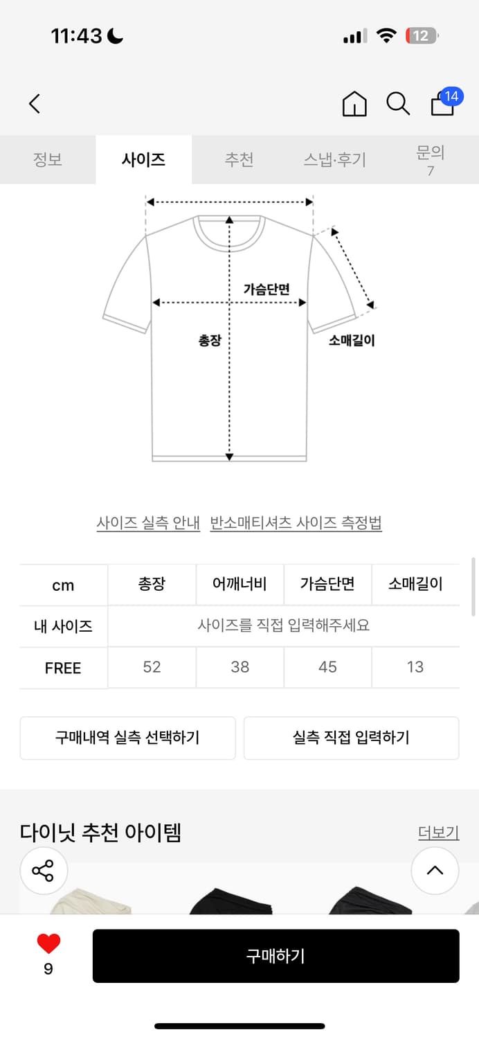 다이닛 DEINET LOGO PAINTING T-SHIRTS IN CHA 상품이미지4