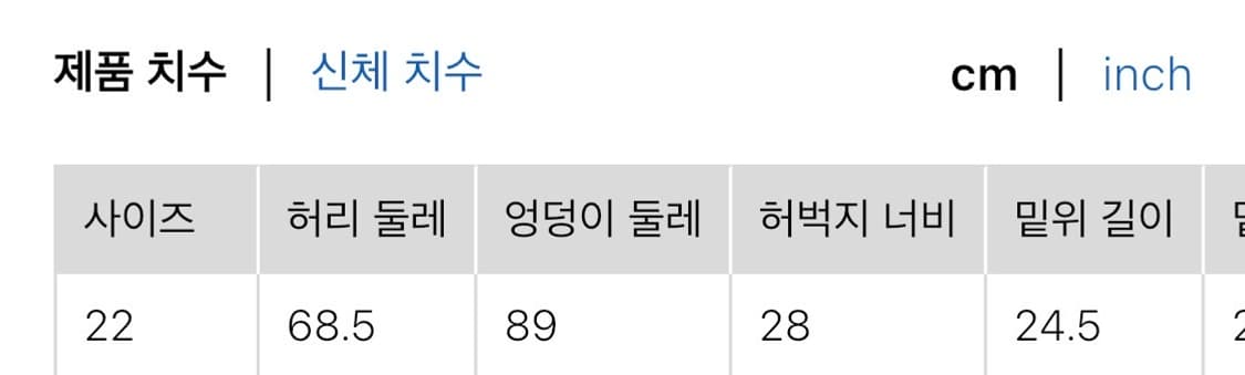 유니클로 jw 앤더슨 스트레이트진 (22) 상품이미지6