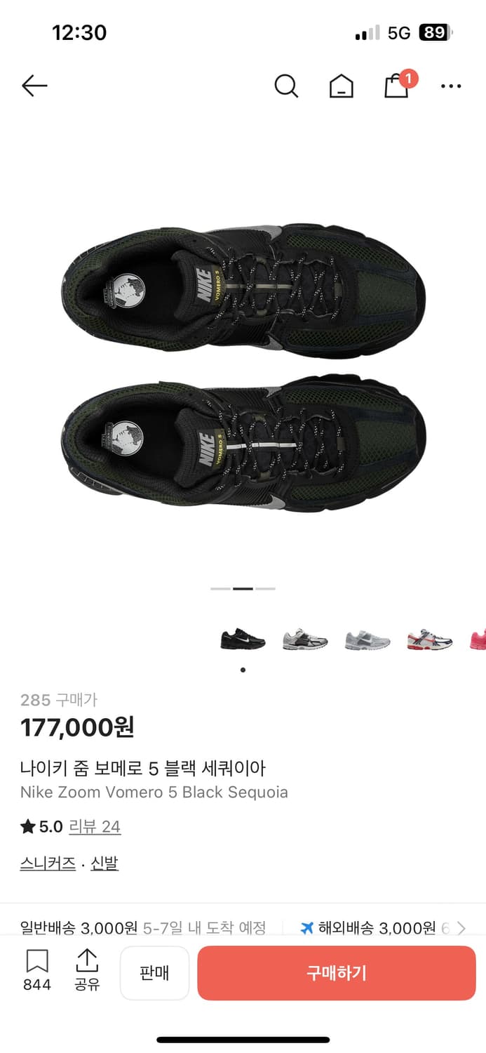 나이키 줌 보메로5 새제품 상품이미지2