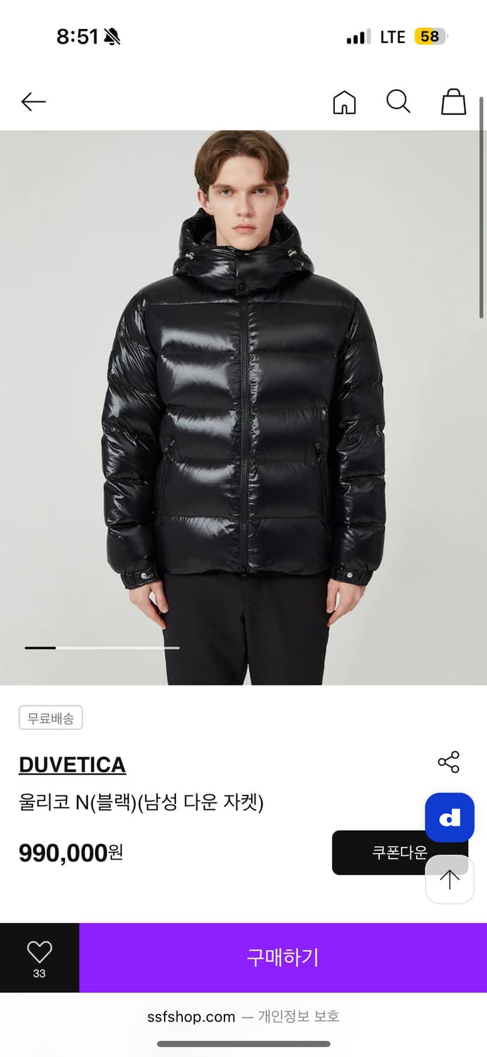 듀베티카 울리코 52(xl) 상품이미지1