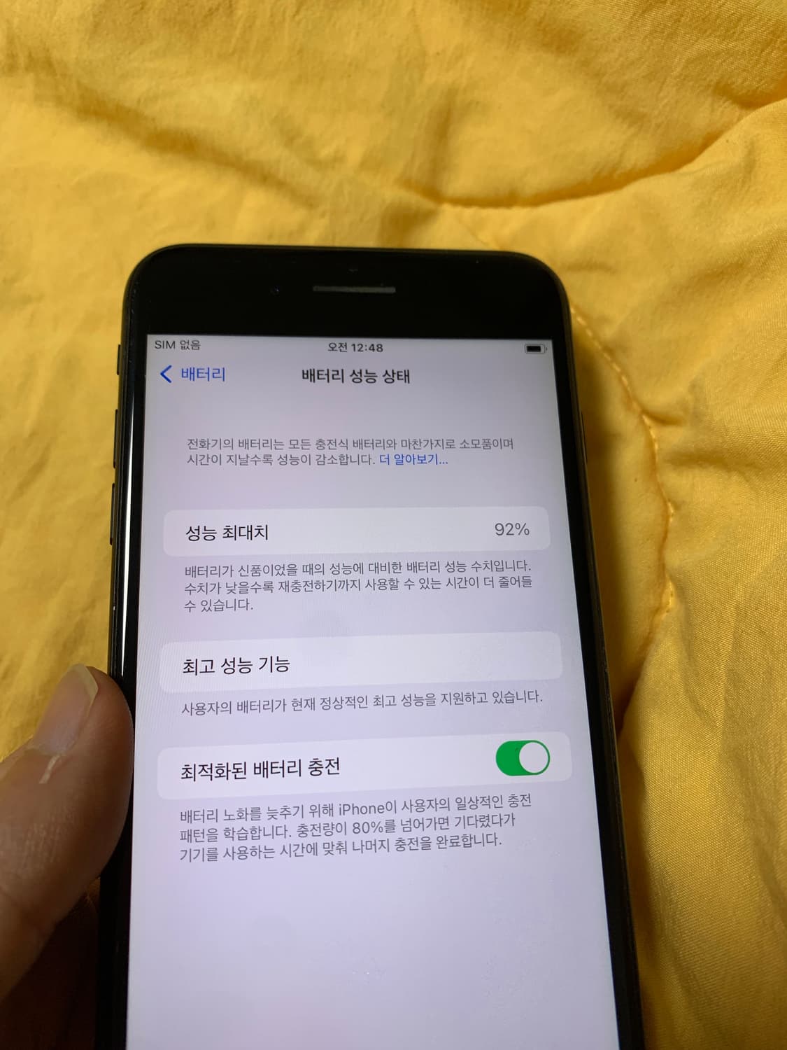 아이폰7플러스 매트블랙 128GB 상품이미지8