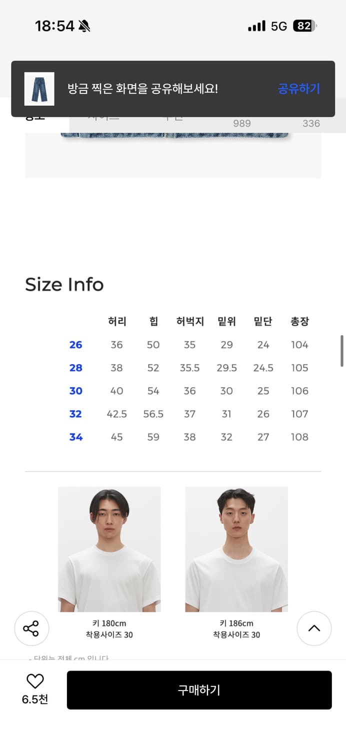 데케트 Curved Wide Jeans  상품이미지4